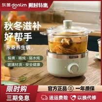 Donlim East Ring Stew Pot Producer Pot Multifunctional Electric Cooking Saucepter Saucepter Household Glass Stewed Pot Soup