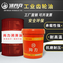 Gear Oil Heavy Load Heavy Load Double Curve Gear Reducer Gearbox Special Industrial Machinery Lube