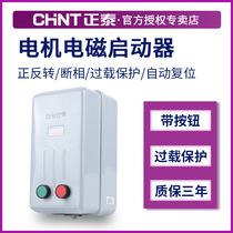 Chint three-phase motor starter QC36-4TA electromagnetic starter 380V motor forward and reverse start switch box