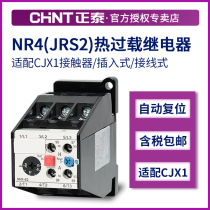 Chint thermal overload relay NR4-63 F motor temperature overheat protector JRS2 current overheat relay