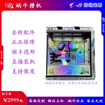 Snail Zanji vigorously changed the price link④