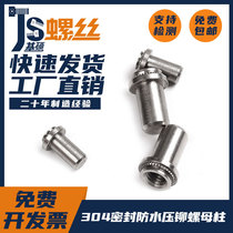 M3-1M4M5M6-2 303 stainless steel sealing nut column 1215 steel nut column waterproof column nut welding