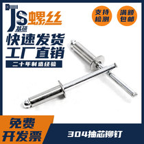 M3 2M4M4 8 304 semi-steel open type flat round head blind rivet flat round head rivet GB12618