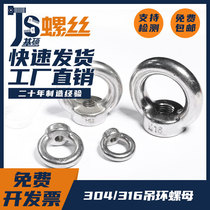 M6-M30 304316 stainless steel rings nut rings screw cap with M6 M6 M8 M10-M30 M10-M30