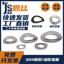 M2M2 M2M2 5M3M4M5M6M8M10-M20 304 stainless steel saddle-shaped washer GB860 waveform spacer anti-loose