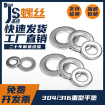 M3M4M5M6M8M10M12M14M16M24 304 stainless steel heavy-duty flat pad thickened gasket washer washer
