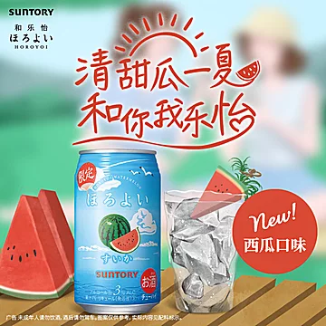 三得利350ml*3罐果酒鸡尾酒[3元优惠券]-寻折猪