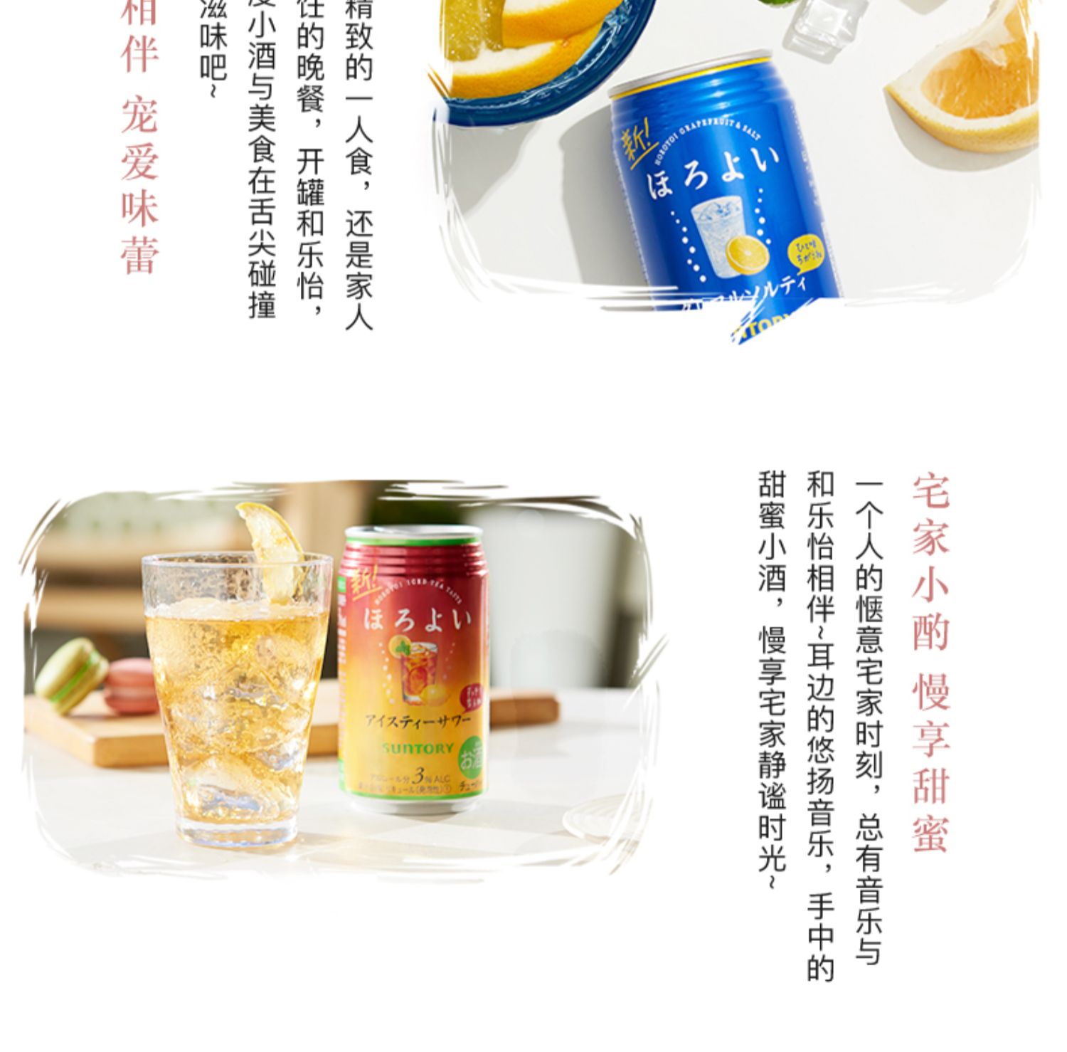 【三得利】鸡尾酒350mL*8罐