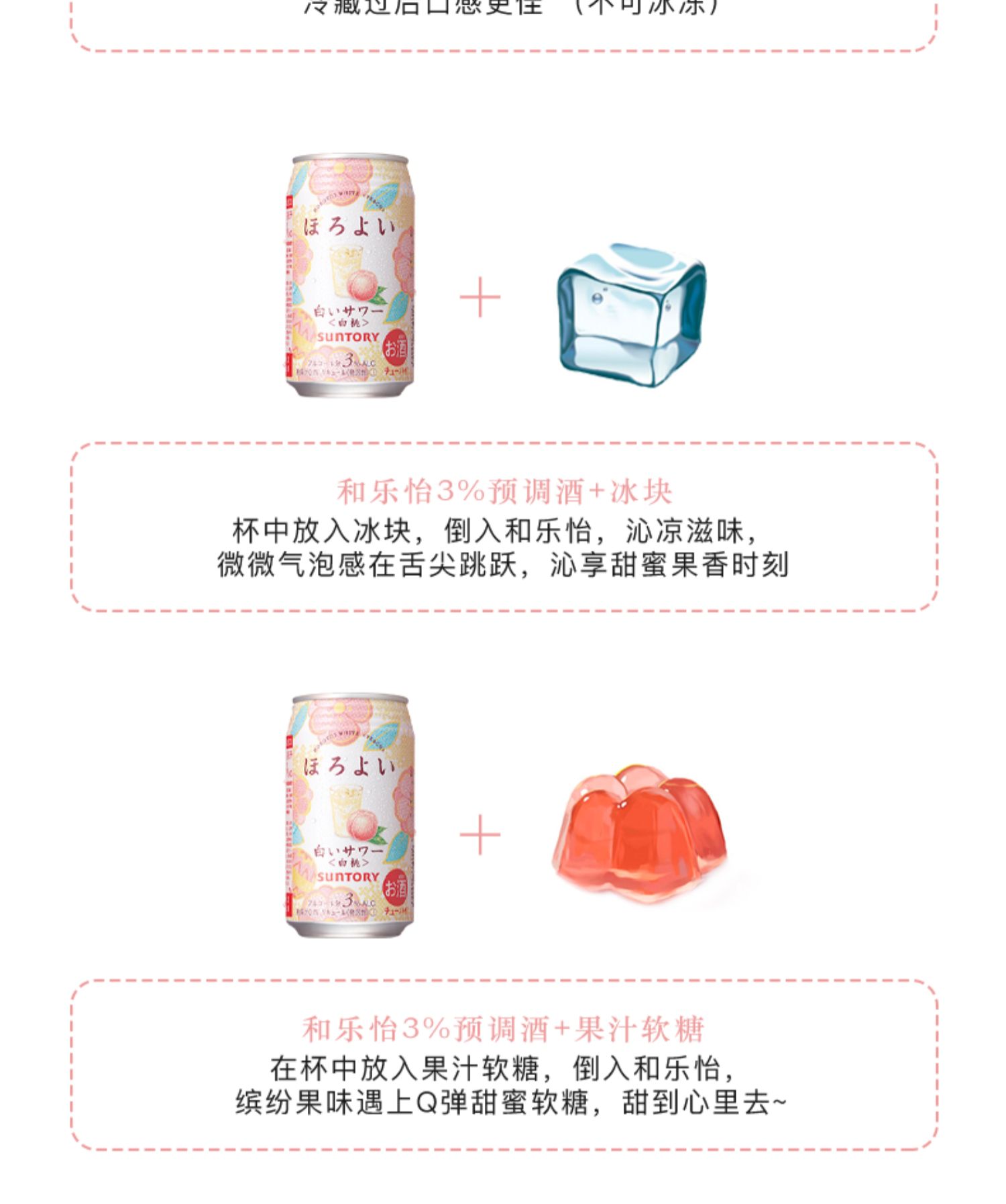 三得利和乐怡低度鸡尾酒白桃乳味350mL*6