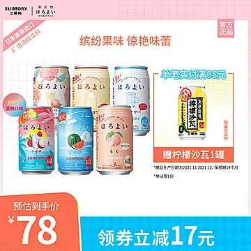 日本三得利和乐怡预调缤纷350mL*6罐[25元优惠券]-寻折猪