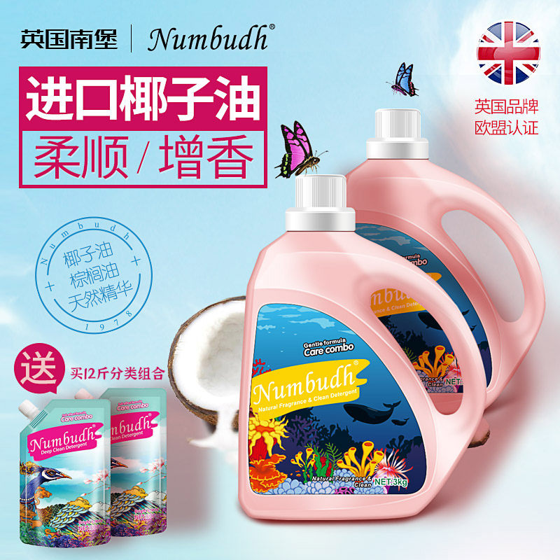 【胡可推荐】南堡numbudh自然花香洗衣液除菌除螨深层洁净浓缩_一点