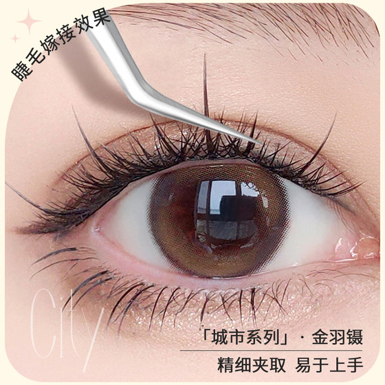 도시 시리즈 False Eyelash Tweezers Golden Feather Clip Multi-Function 초보자를위한 특별 도구 도시 시리즈 False Eyelash Tweezers Golden Feather Clip Multi-Function 초보자를위한 특별 도구