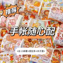 The cash cash handle with dye sauce tape sticker sticker handbook 1000 new products for a whole value