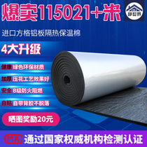 Rubber insulation board high temperature resistant insulation material Roof roof insulation board fireproof insulation cotton insulation cotton self-adhesive