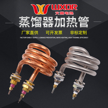 Electric distilled water heater heating tube coil spring distilled water machine heating pipe
