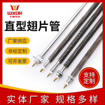 Straight oven heating tube 220V stainless steel dry fired fin paint room oven electric heating tube dryer heating tube