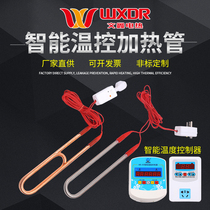 Temperature-controlled farm drinking water tank electric heating tube heating rod high-power heater waterproof boiling water rod
