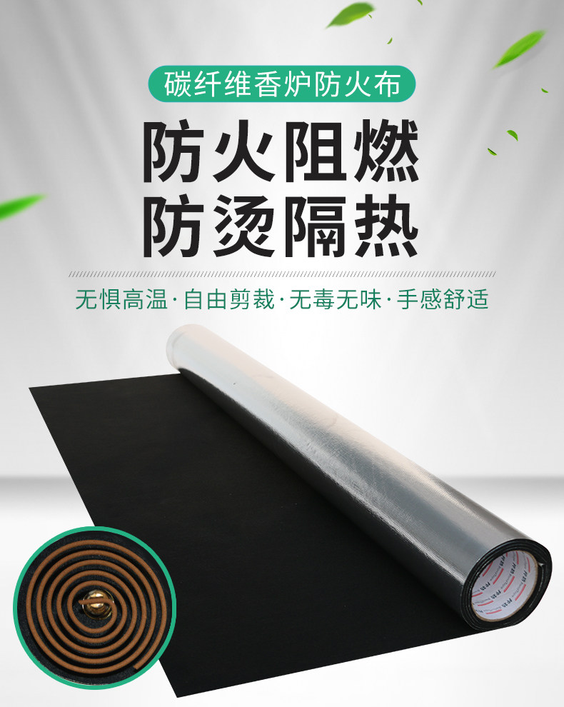 熏香炉盒防火垫圆形隔热阻燃棉纸耐高温碳纤维材料室内防火布阻燃