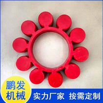 Wear-resistant polyurethane MT type plum pad coupling Elastic hexagonal cushion MT1--MT13 support customization