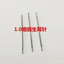 Watch accessories with raw ear needle 1 0mm coarse strap axis stainless steel spring column column bolt