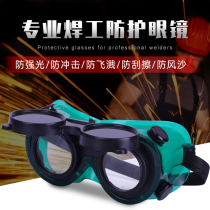 Welding glasses Anti-strong light welder special clamshell flat glass welding eye protection anti-arc protection black sunglasses