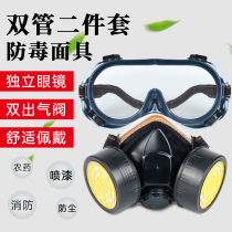 Gas mask full cover anti-chemical gas dust spray paint pesticide glasses set Protective mask special