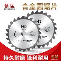 Woodworking saw blade special angle grinder cutting machine cutting blade portable saw 5 5 inch 6 alloy electric circular saw