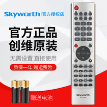 Original Creative Vision TV Remote YK-72PD Universal YK-72PA YK-72PE YK-72PG YK-72LN