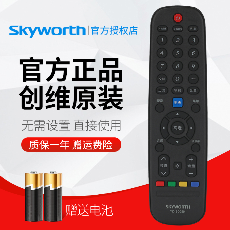 Original Skyworth YK-6005J H LCD TV Remote Control Universal YK-6000J 6002J 6000J-03