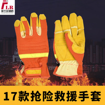 Fire gloves new rescue and rescue gloves 17 Relief gloves flame retardant thermal insulation construction protection