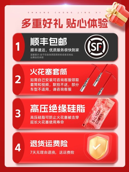 Zotye T600 Spark Plug 1.5T 원래 T700 원래 적응 업그레이드 2.0T 이중 Iridium Damai X5 전용 X7 Zotye T600 Spark Plug 1.5T 원래 T700 원래 적응 업그레이드 2.0T 이중 Iridium Damai X5 전용 X7