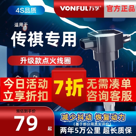 GAC Trumpchi GS4 점화 코일 GA3S 원래 공장 GA5/GS5/GA6/GS8/GS3에 적합한 오리지널 고전압 백 GAC Trumpchi GS4 점화 코일 GA3S 원래 공장 GA5/GS5/GA6/GS8/GS3에 적합한 오리지널 고전압 백