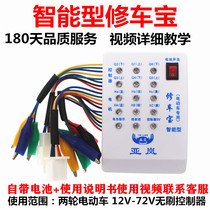 Electric car repair car Mighty Detector Electric Bottle Car Controller Motor Hall Transfer Smart Detector