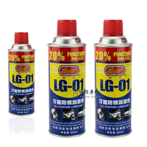 Dragon crown universal anti-rust lubricant anti-rust agent anti-rust oil rust agent 450ML a bottle price