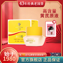 Xiujuan Astragalus cream 45G China freight cream old moisturizing water and moisturizing dry yellow leather