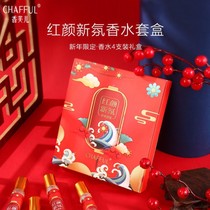 Shanfer Battery Perfume Box Fresh and elegant fragrance and Perfect Fragrance