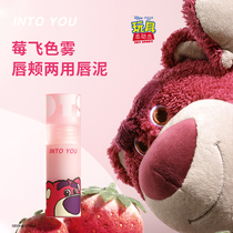 Li Jiaqi recommended INTO YOU fog Pixar Strawberry Bear Series students matte and white velvet