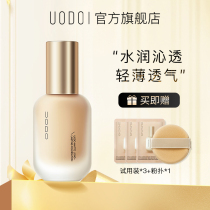 (Little fish baixian recommended) uodo flour moisturized without dressing dry fur fur flagship store