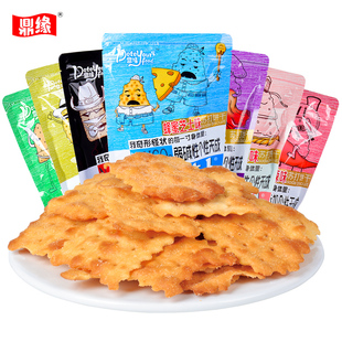 鼎缘碱体达人不规则苏打饼干好吃的碱性咸味芝士抗饿零食品200g*7