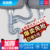 Pinshangya kitchen washing basin sewer fittings set single and double tank sink drainage pipe sink sink drain