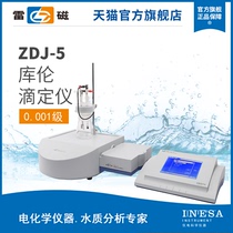 Lei Magnetic Official Flagship Store ZDJ-5 Automatic Coulomb Titer