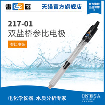 Shanghai Lei Magnetic official flagship store 217-01 type reference electrode laboratory electrode probe PH test pen