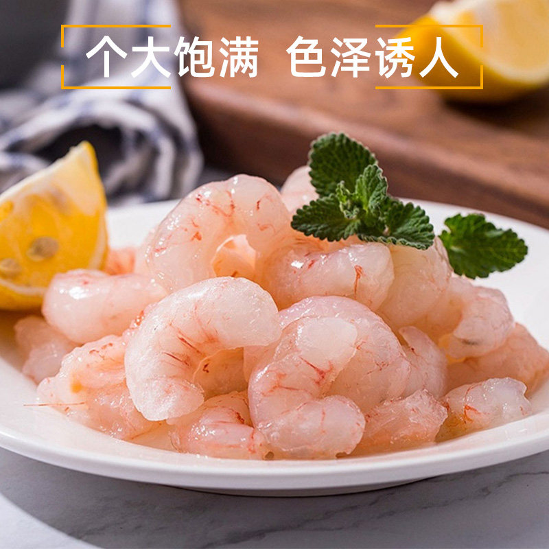 【拍9件到手69.9】国溢双湖活剥鲜虾仁(热品库)