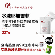 Imported Yirgacheffe coffee beans sun-dried hand-brewed coffee Ethiopian freshly ground fragrant cooked beans