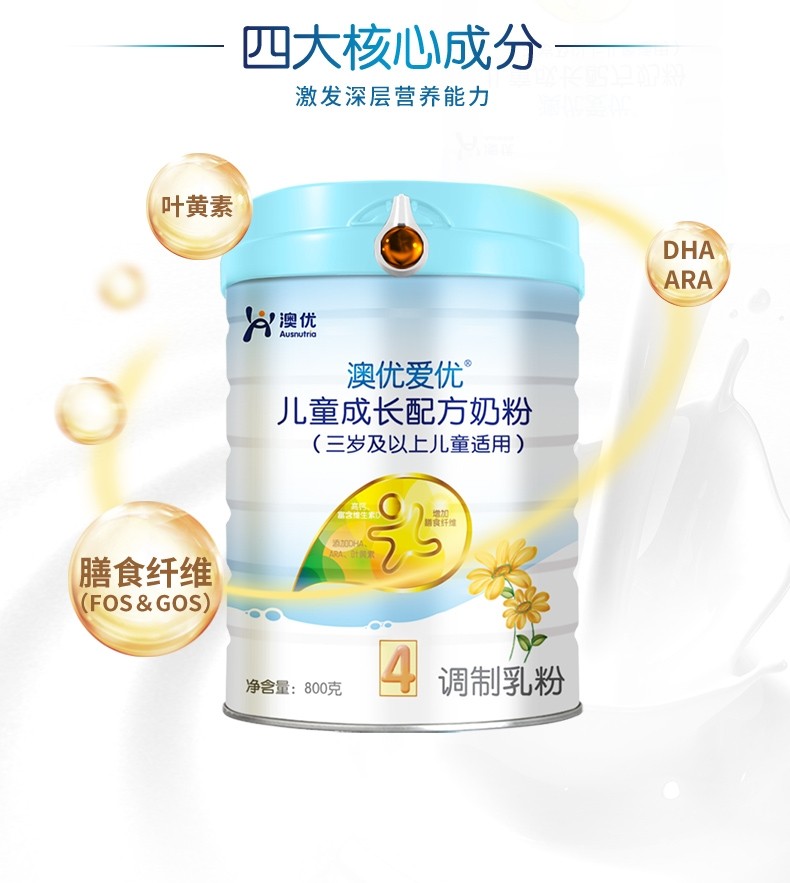 澳优直营 澳优爱优4段800g儿童成长配方奶粉学儿优_便宜推