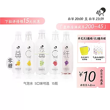 喜茶无糖气泡水5种口味500ml*15瓶[5元优惠券]-寻折猪