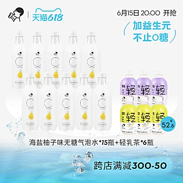 喜茶无糖气泡水500ml*15瓶+轻乳茶350ml*6瓶[55元优惠券]-寻折猪