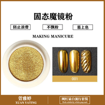 Golden Solid Magic Mirror Pink Mechia Super Bright Ultrafine Antique Bronze Color Mirror Powder Japan imported Aurora medecine special