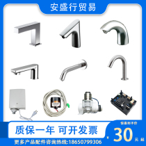 Adapting TOTO induction faucet accessories DLE114 automatic water plug 414 control substrate 124 electric eye solenoid valve