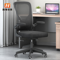 Conference chair Chair Students Leaning Back Chair Office Chair Sub Comfortable waist Computer chair Staff chair Artificial body chair